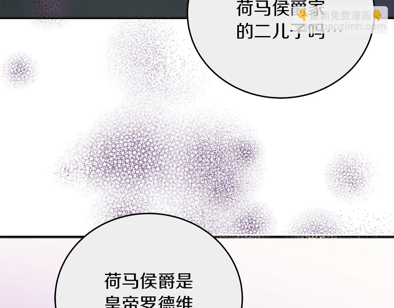 《穿越后男主们被我掰直了》第40话 设计陷害 第28页