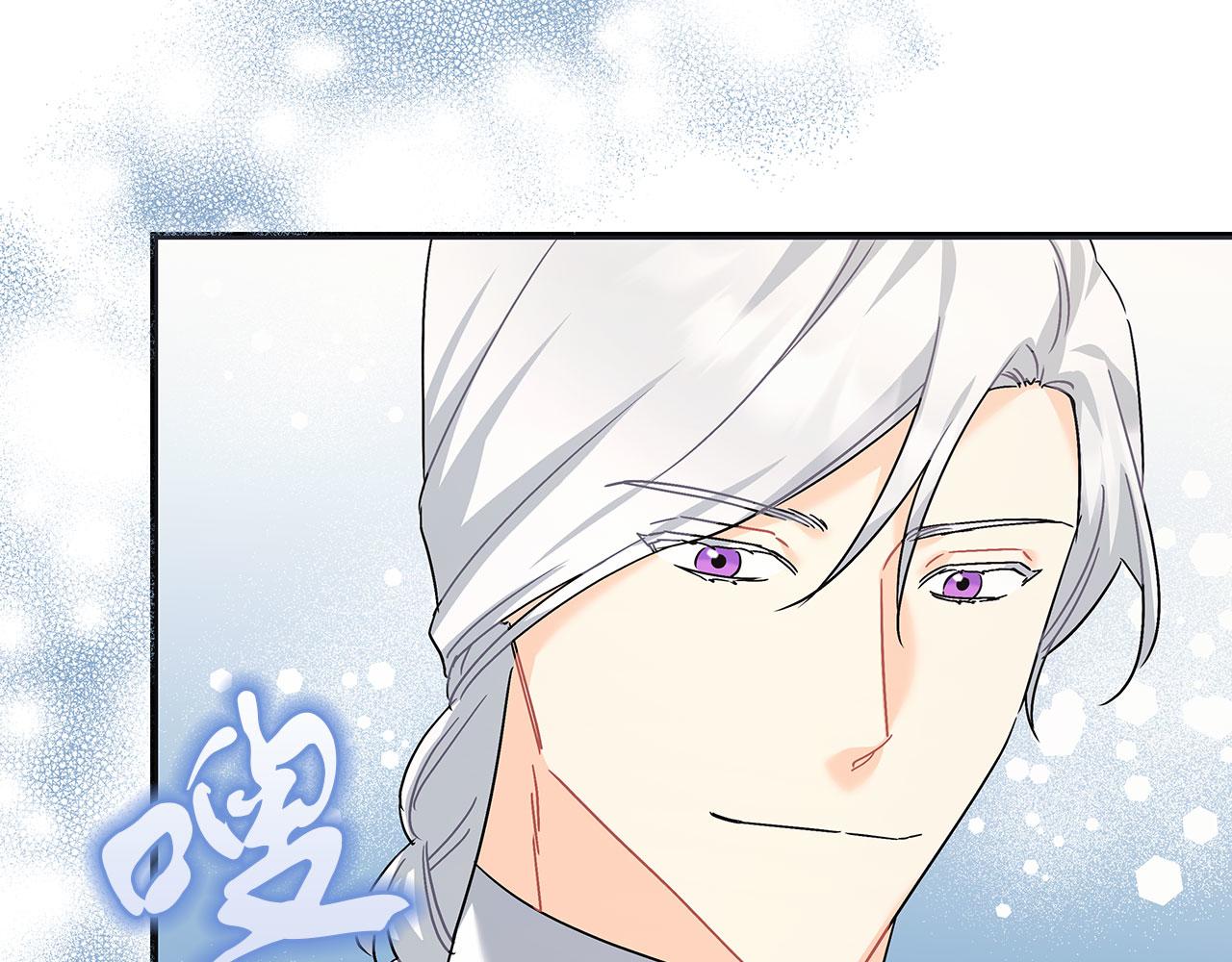 《穿越后男主们被我掰直了》第40话 设计陷害 第43页