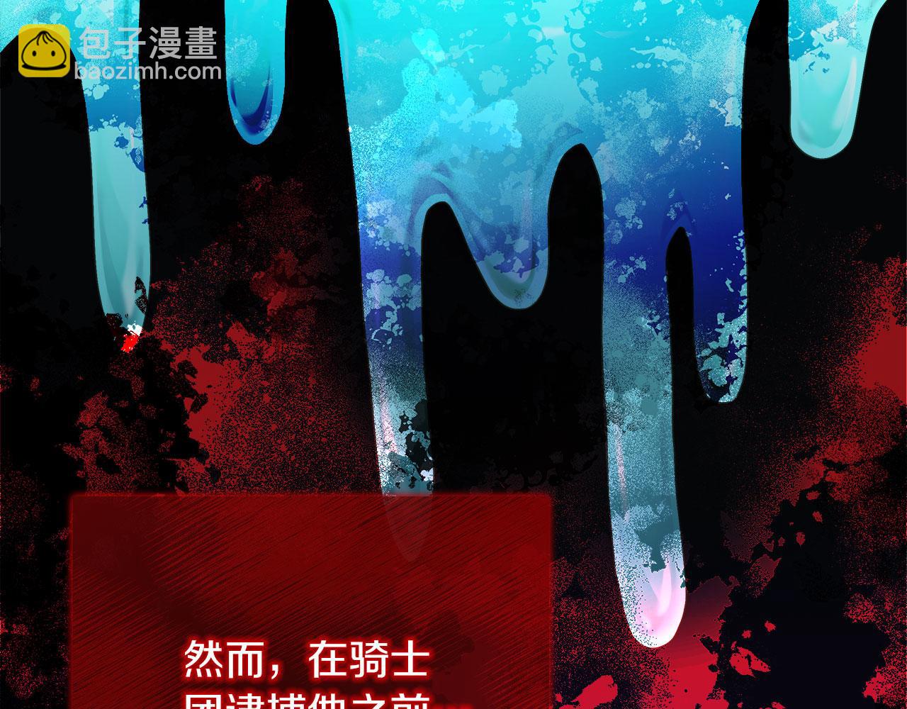 《穿越后男主们被我掰直了》第38话 搜查酒店 第10页