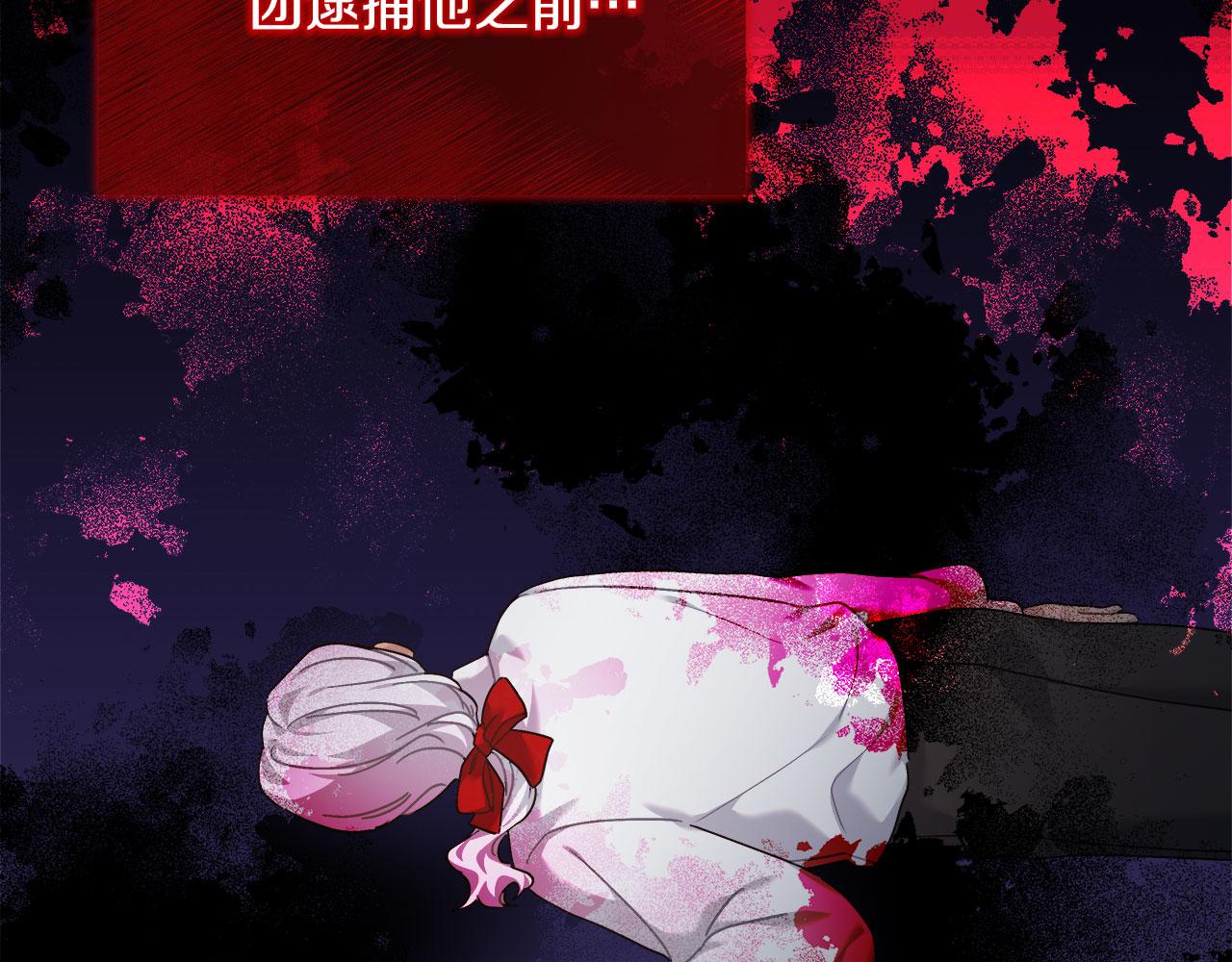 《穿越后男主们被我掰直了》第38话 搜查酒店 第11页