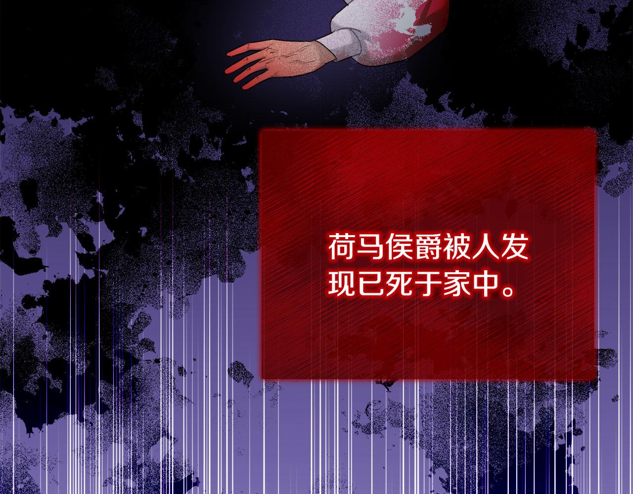 《穿越后男主们被我掰直了》第38话 搜查酒店 第12页