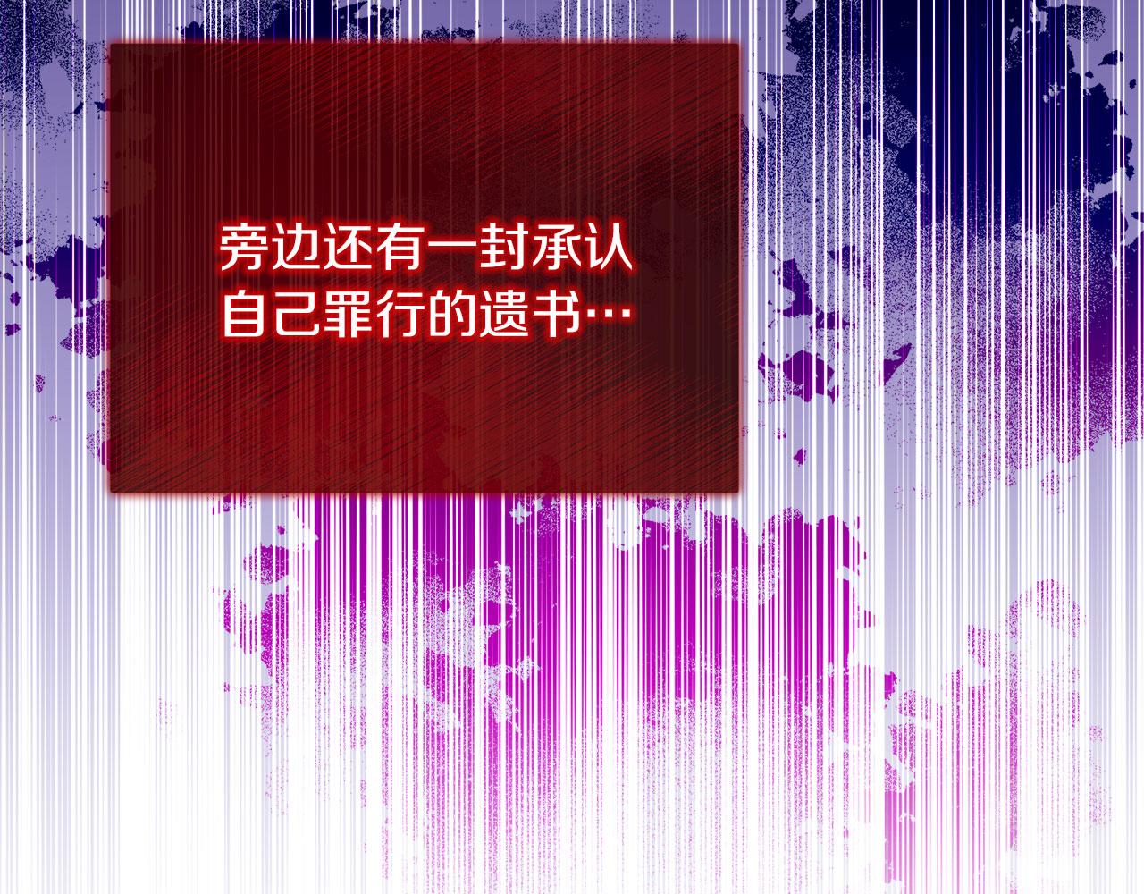 《穿越后男主们被我掰直了》第38话 搜查酒店 第13页