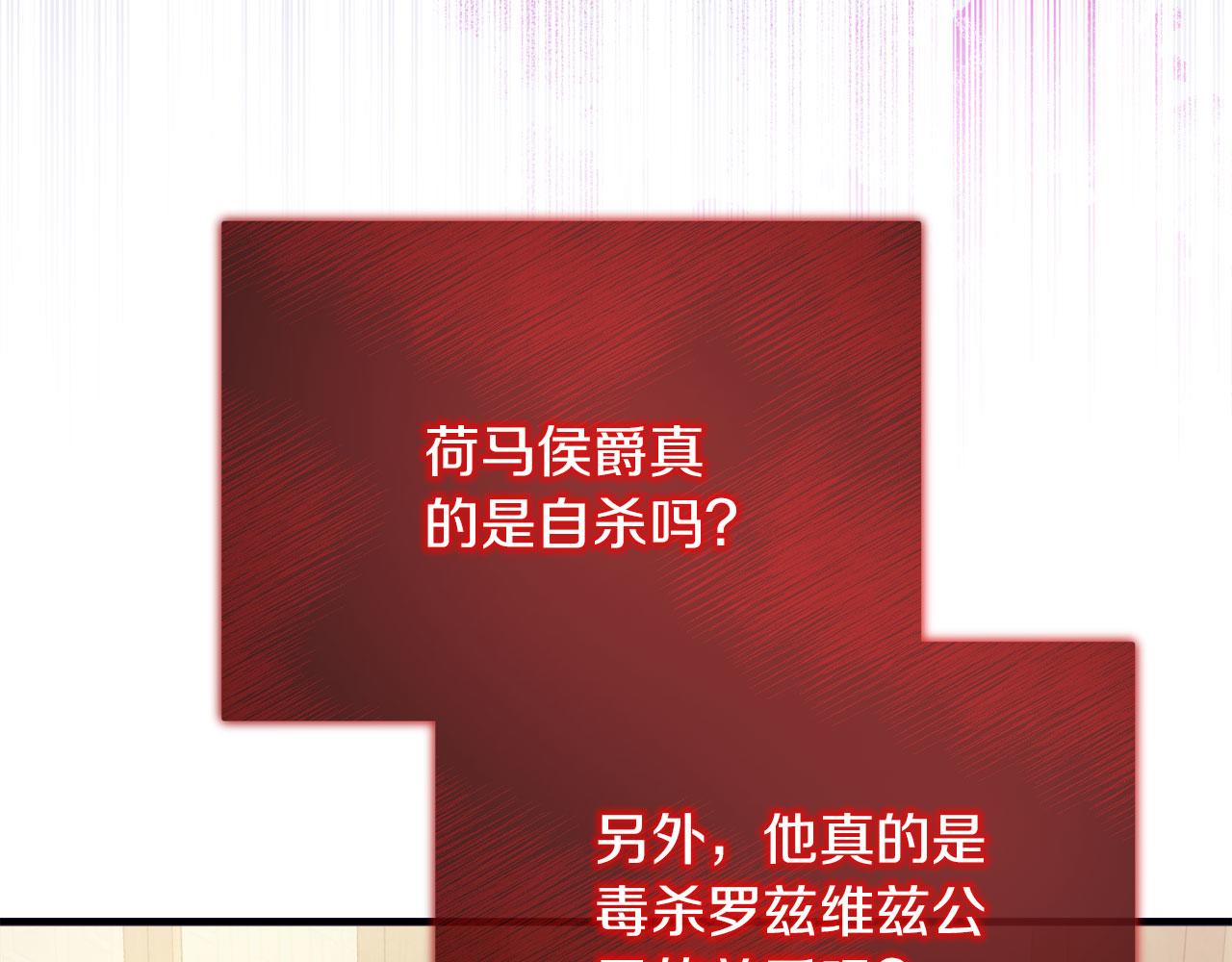 《穿越后男主们被我掰直了》第38话 搜查酒店 第14页