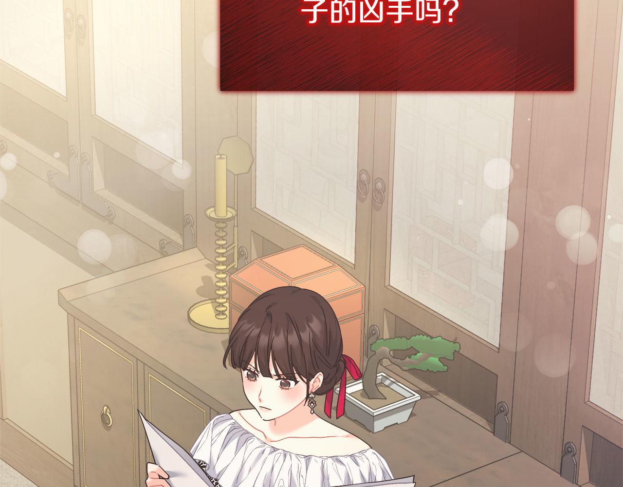 《穿越后男主们被我掰直了》第38话 搜查酒店 第15页