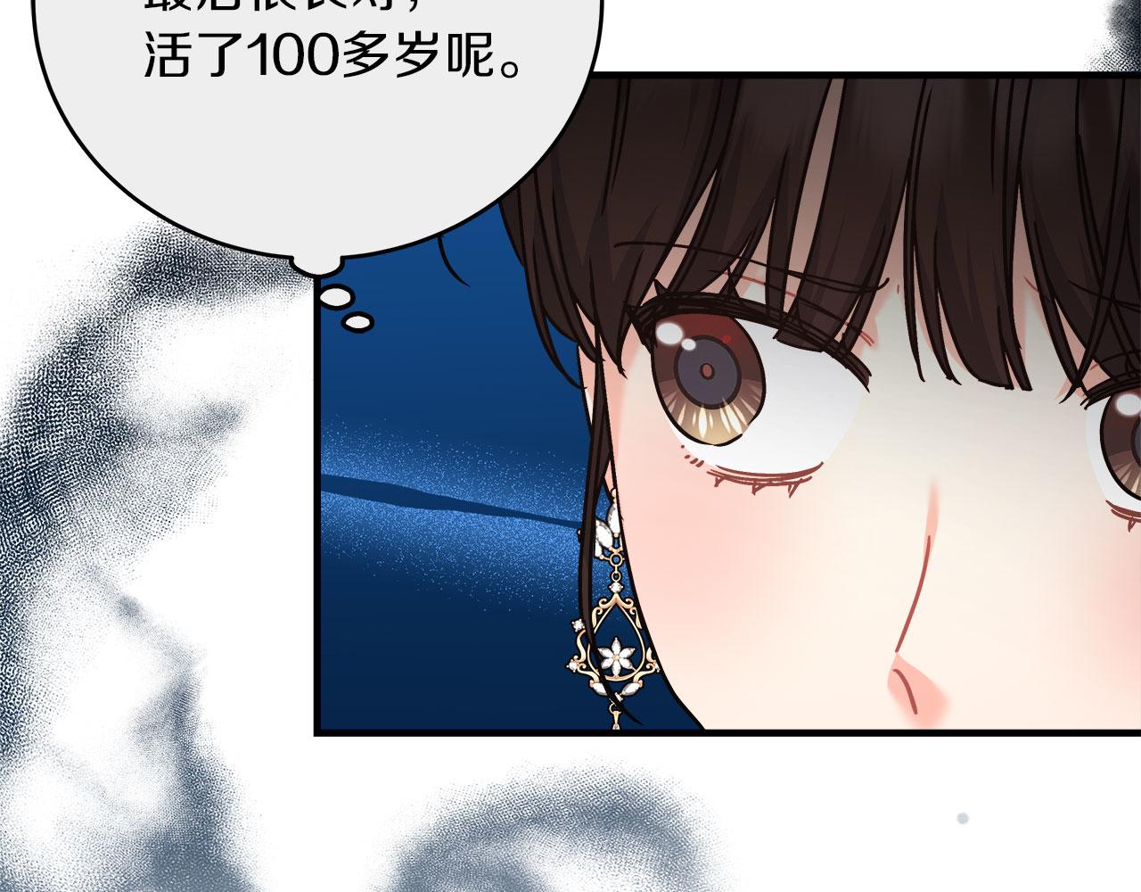 《穿越后男主们被我掰直了》第38话 搜查酒店 第21页