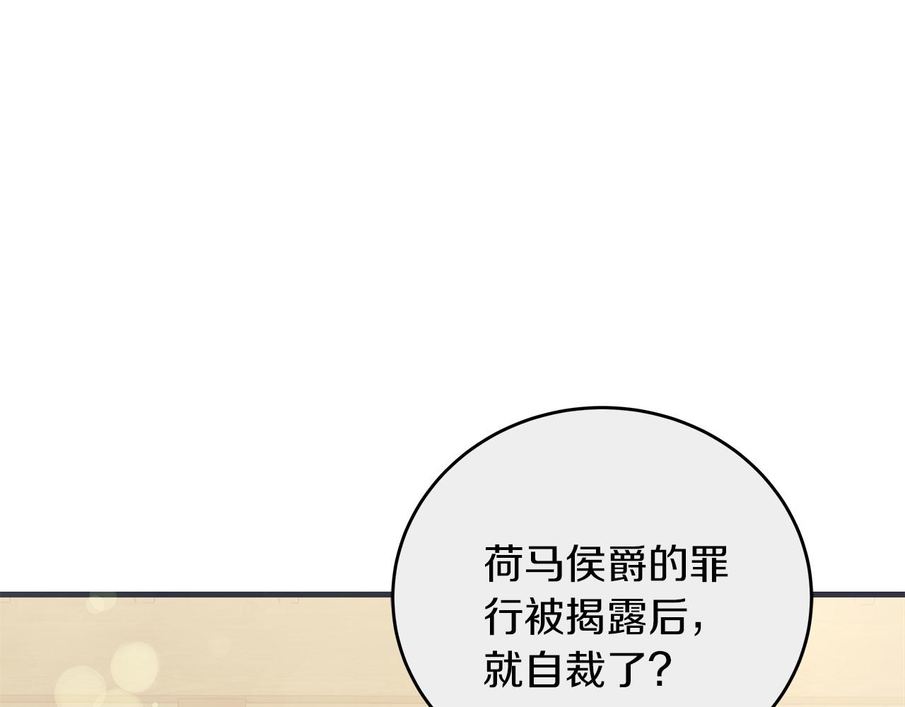 《穿越后男主们被我掰直了》第38话 搜查酒店 第24页