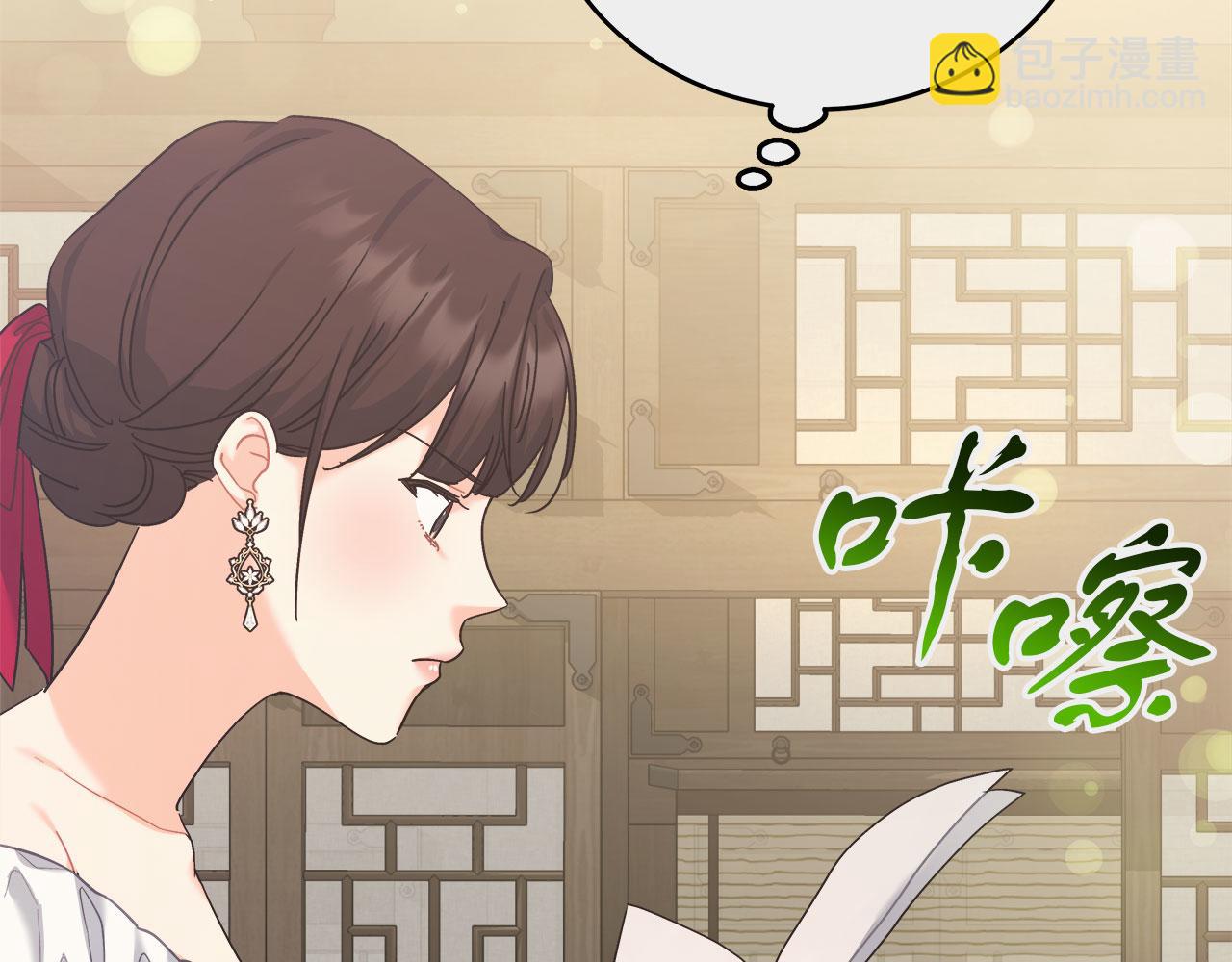 《穿越后男主们被我掰直了》第38话 搜查酒店 第25页
