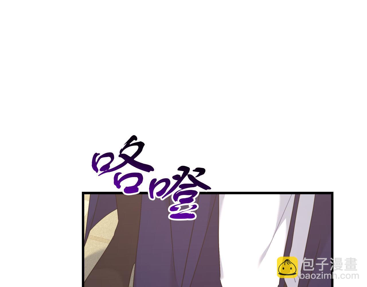 《穿越后男主们被我掰直了》第38话 搜查酒店 第31页