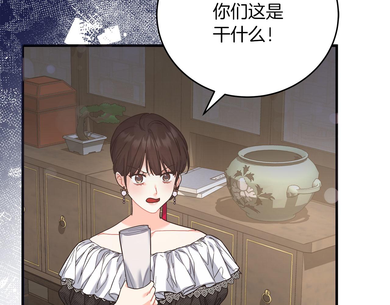 《穿越后男主们被我掰直了》第38话 搜查酒店 第38页