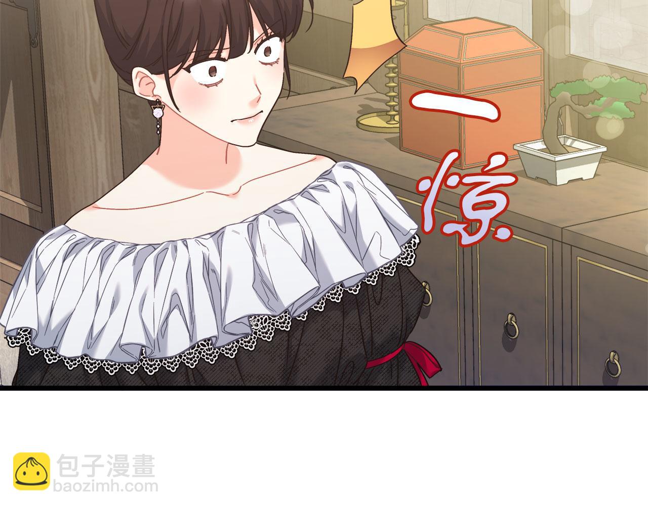 《穿越后男主们被我掰直了》第38话 搜查酒店 第45页