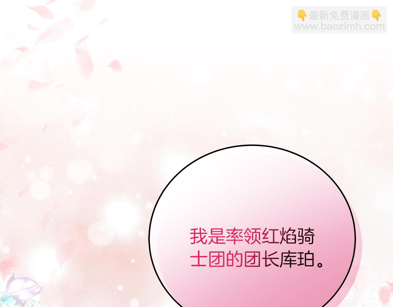 《穿越后男主们被我掰直了》第38话 搜查酒店 第49页