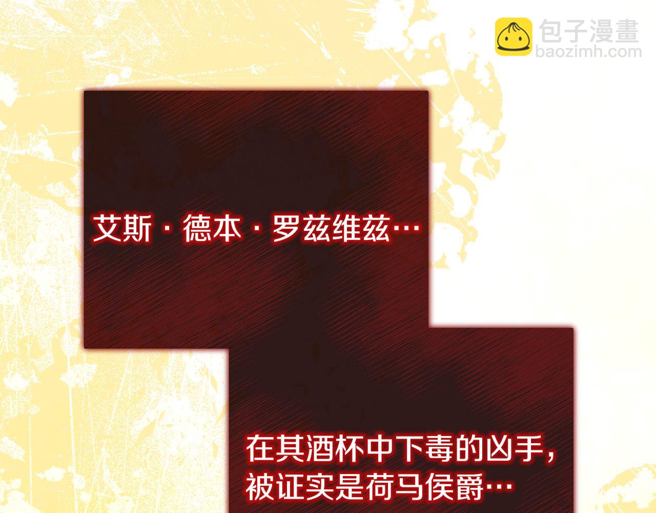 《穿越后男主们被我掰直了》第38话 搜查酒店 第6页