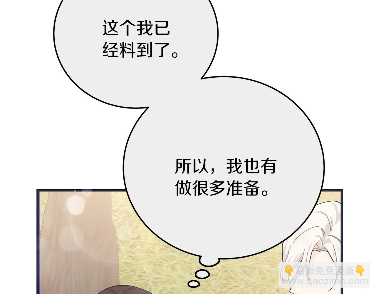 《穿越后男主们被我掰直了》第41话 皇帝的童年 第10页