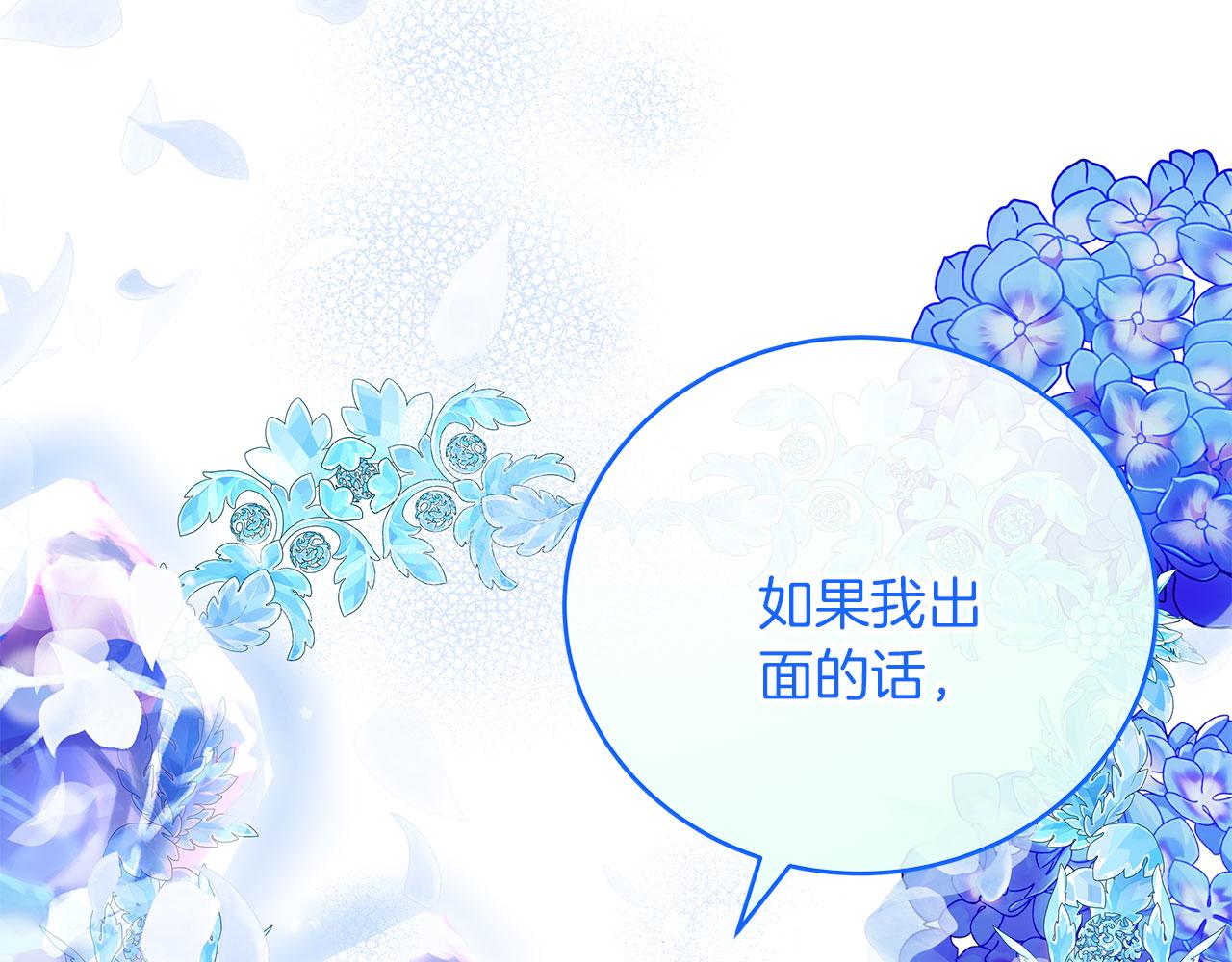 《穿越后男主们被我掰直了》第41话 皇帝的童年 第13页