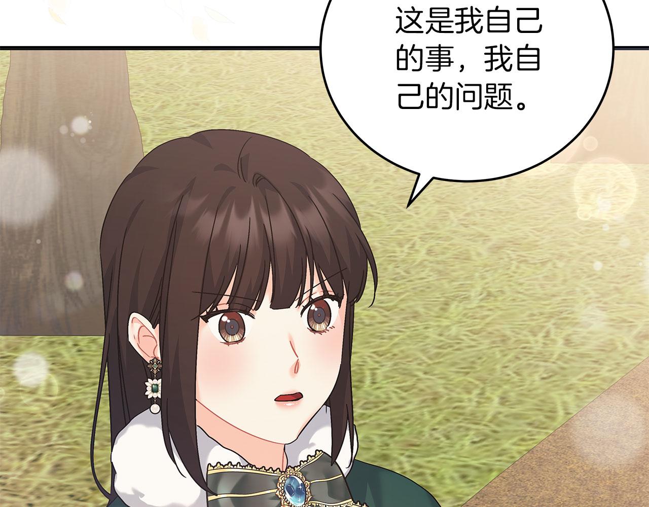 《穿越后男主们被我掰直了》第41话 皇帝的童年 第20页