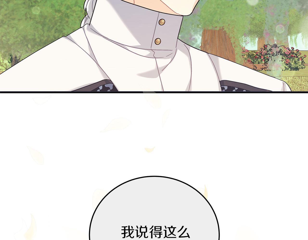 《穿越后男主们被我掰直了》第41话 皇帝的童年 第23页