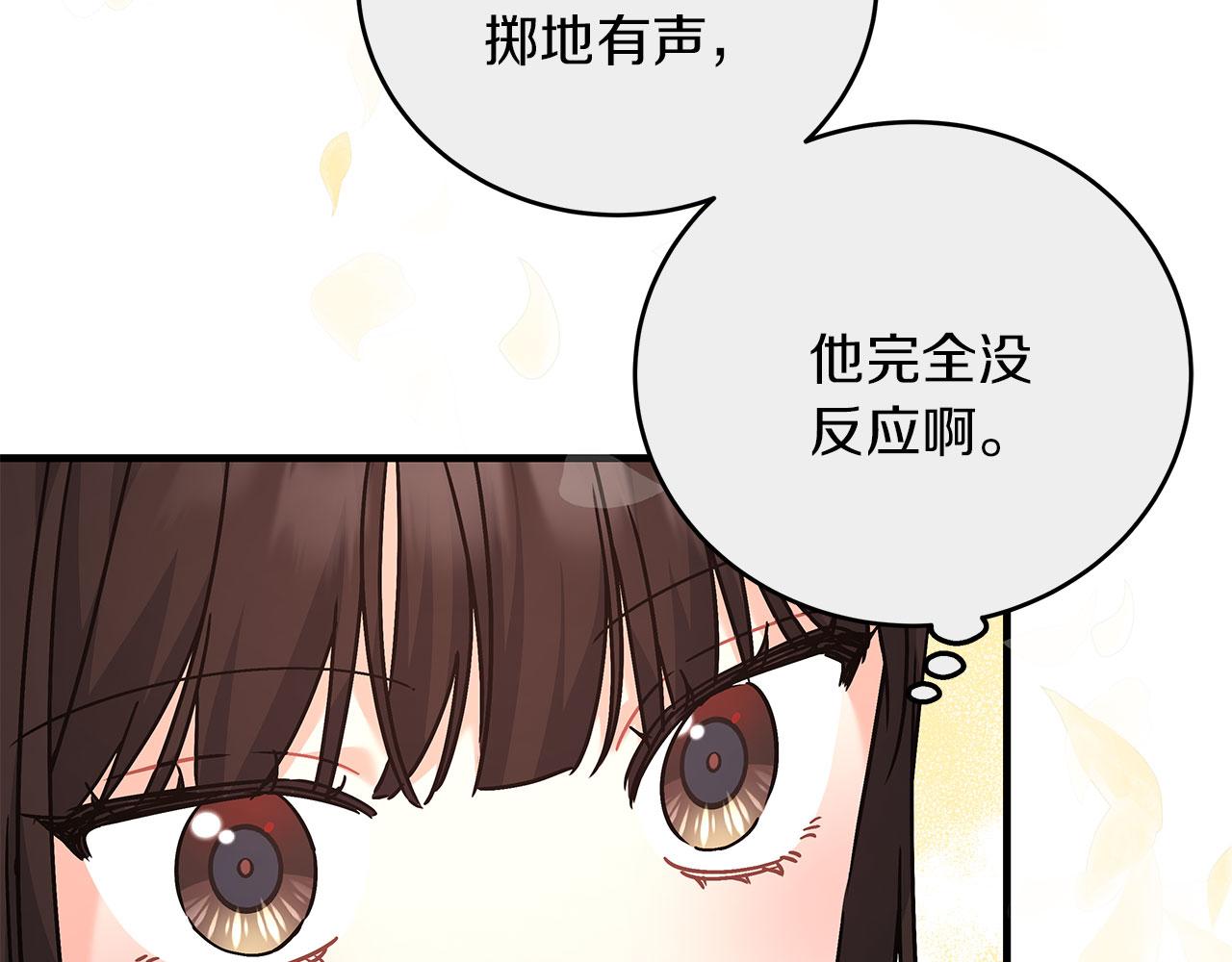 《穿越后男主们被我掰直了》第41话 皇帝的童年 第24页
