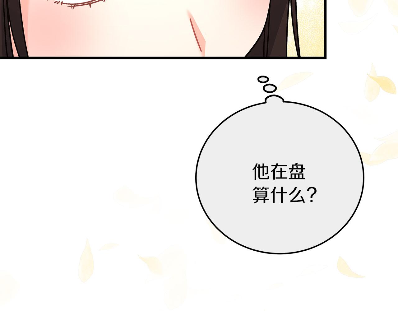 《穿越后男主们被我掰直了》第41话 皇帝的童年 第25页