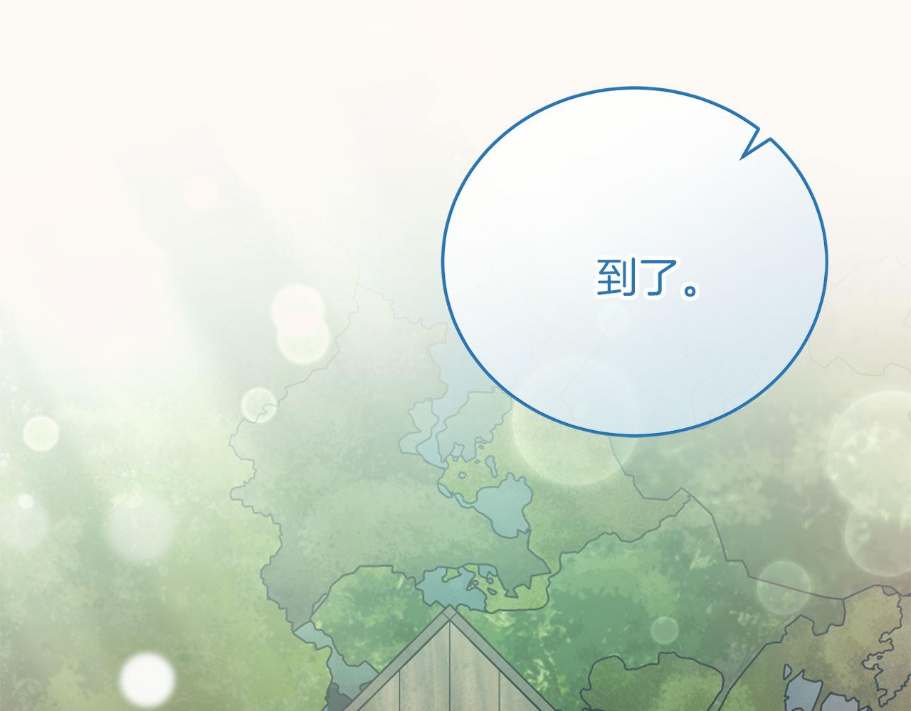 《穿越后男主们被我掰直了》第41话 皇帝的童年 第29页