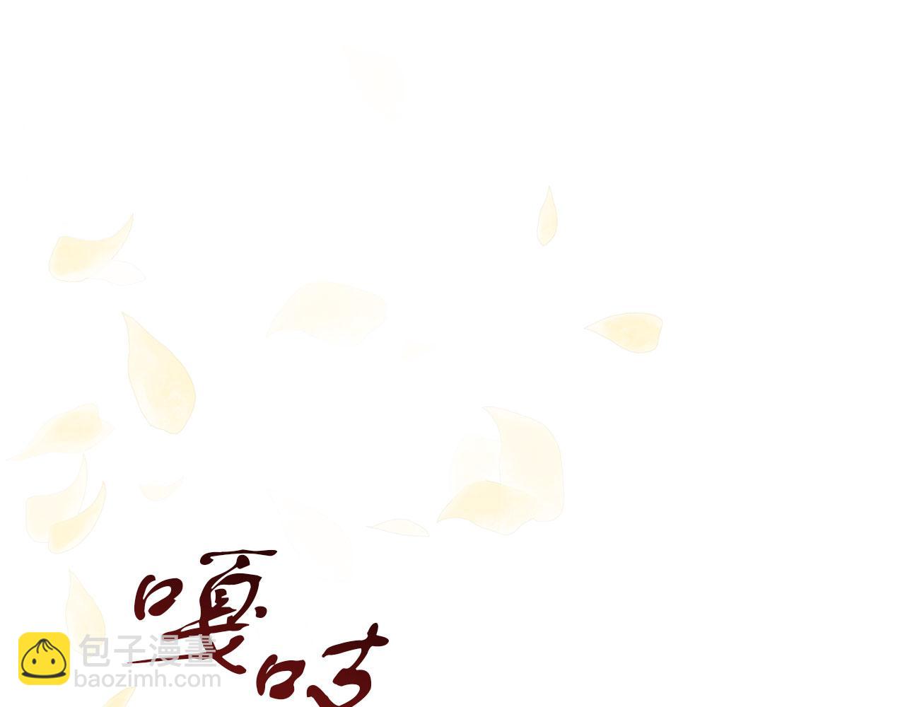 《穿越后男主们被我掰直了》第41话 皇帝的童年 第32页