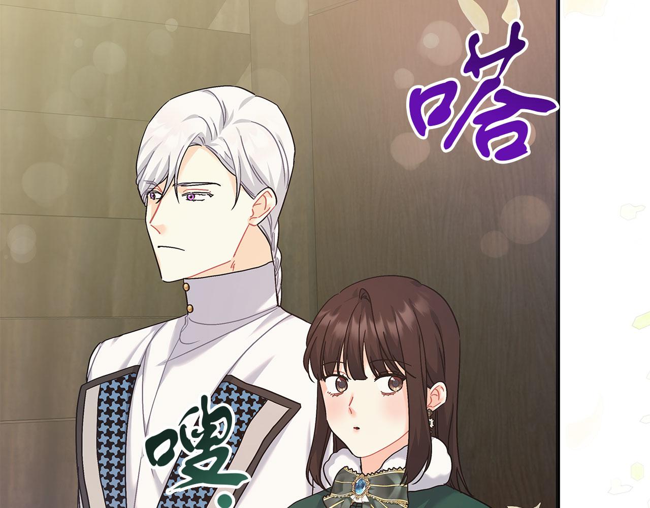 《穿越后男主们被我掰直了》第41话 皇帝的童年 第36页