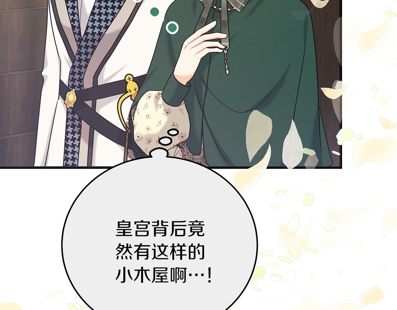 《穿越后男主们被我掰直了》第41话 皇帝的童年 第37页