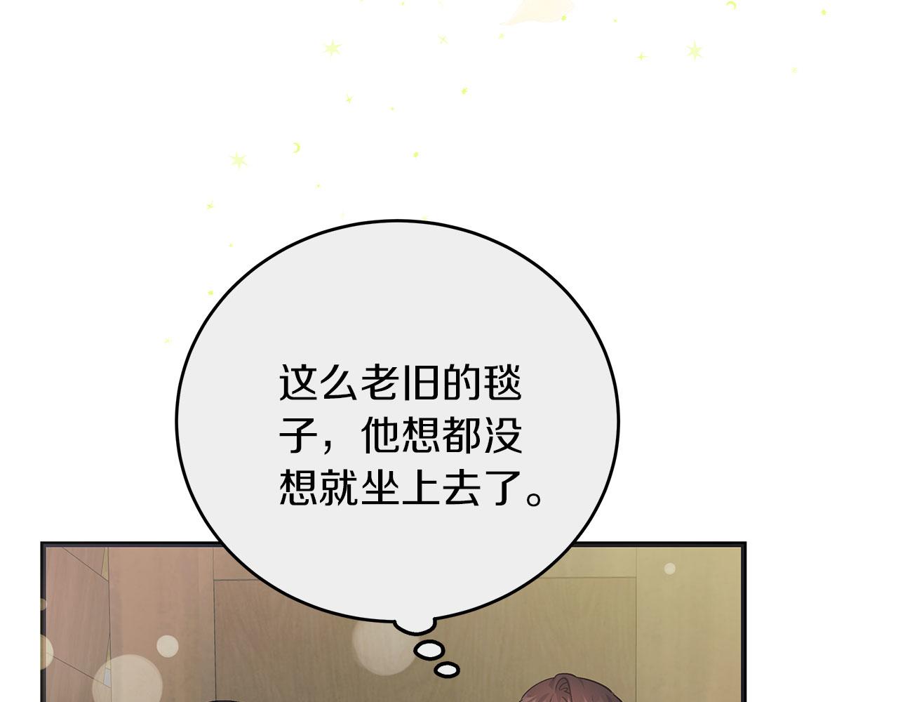 《穿越后男主们被我掰直了》第41话 皇帝的童年 第43页