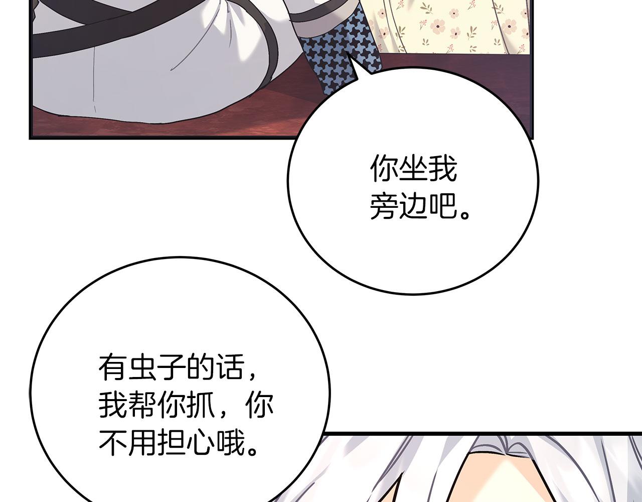 《穿越后男主们被我掰直了》第41话 皇帝的童年 第45页