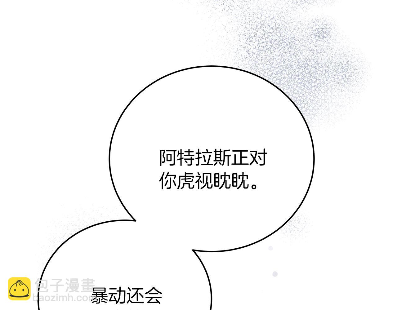 《穿越后男主们被我掰直了》第41话 皇帝的童年 第6页