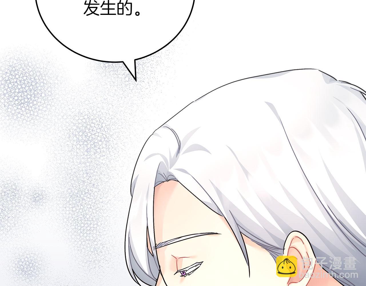 《穿越后男主们被我掰直了》第41话 皇帝的童年 第7页