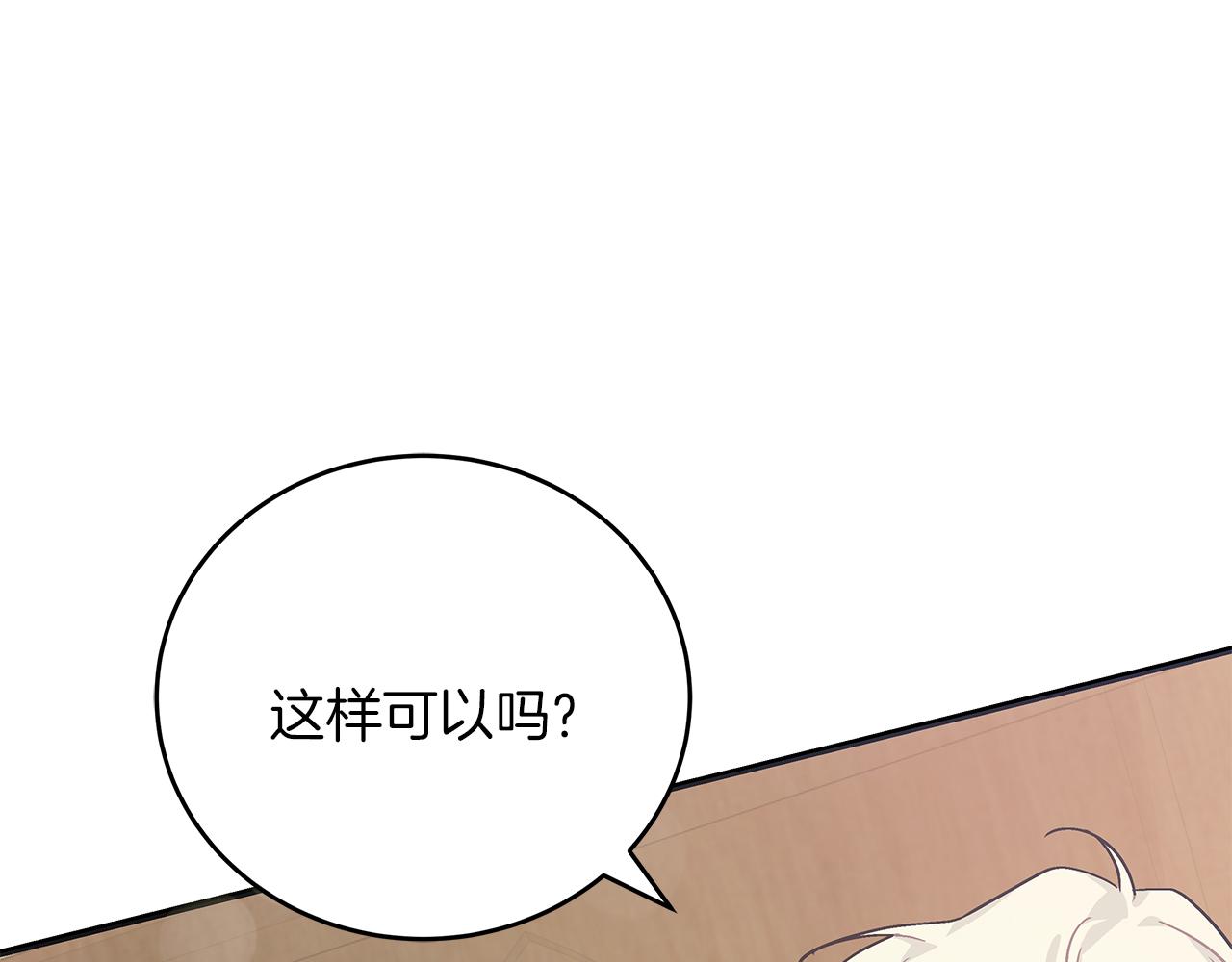 《穿越后男主们被我掰直了》第43话 收到礼物 第15页