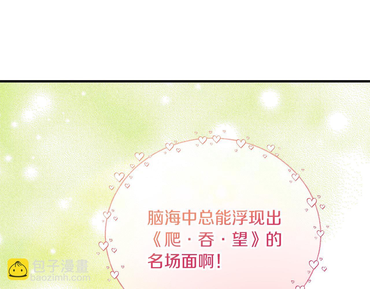 《穿越后男主们被我掰直了》第43话 收到礼物 第22页