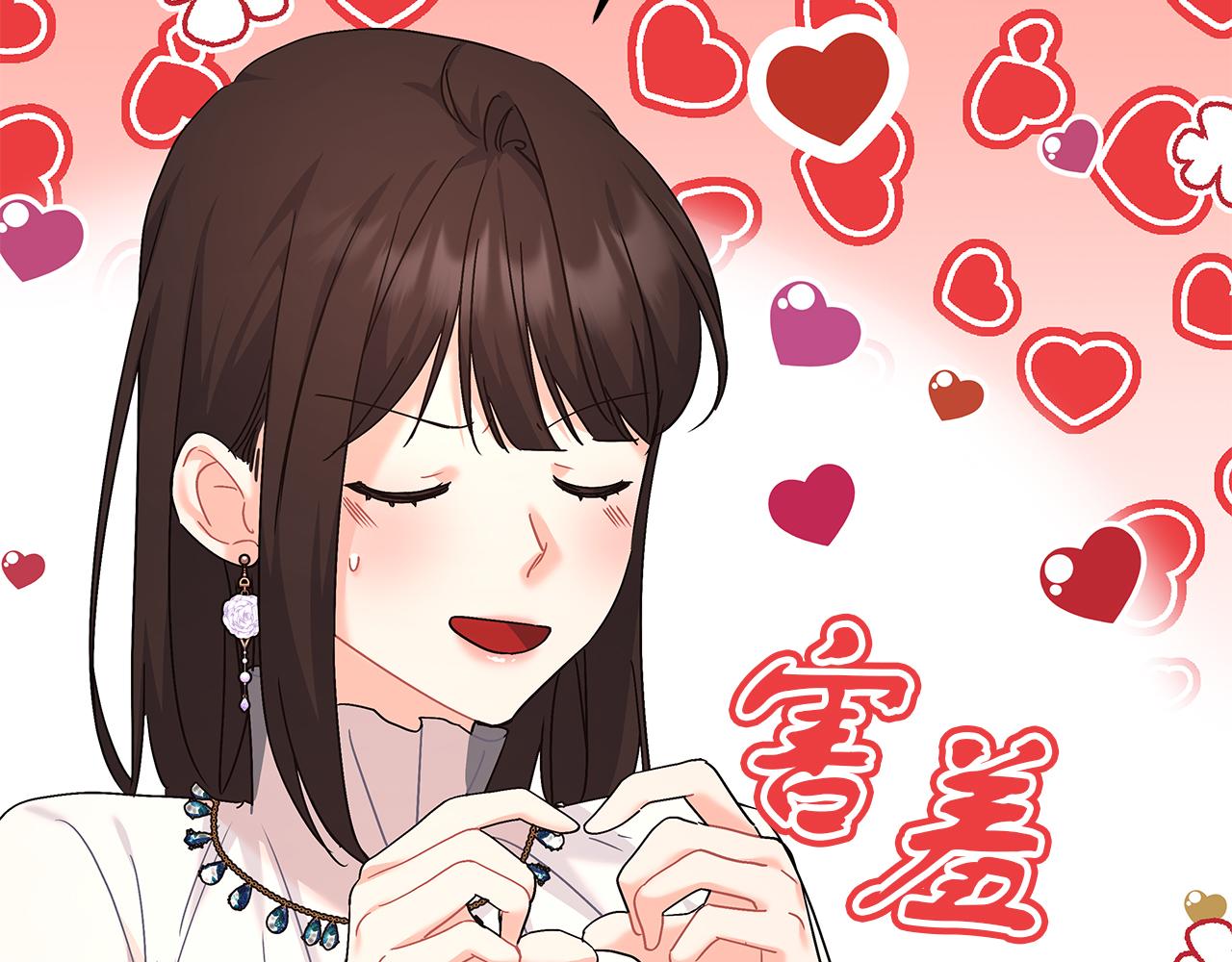 《穿越后男主们被我掰直了》第43话 收到礼物 第26页