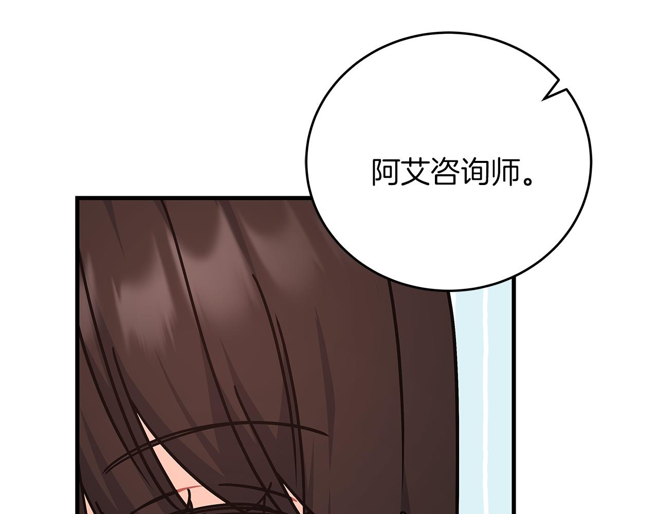 《穿越后男主们被我掰直了》第43话 收到礼物 第28页