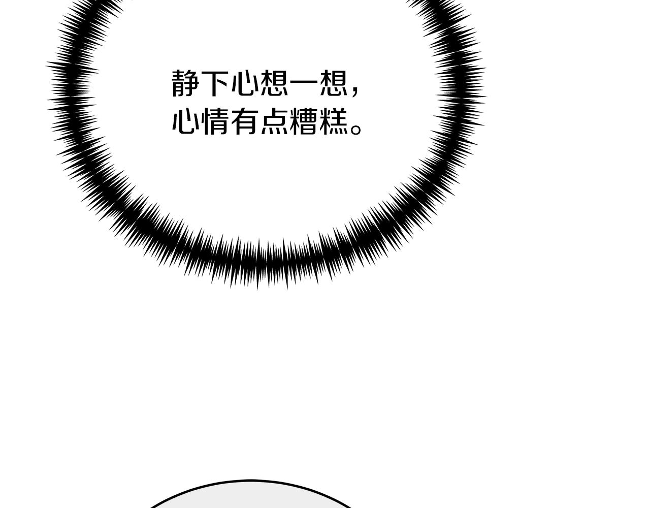 《穿越后男主们被我掰直了》第43话 收到礼物 第37页