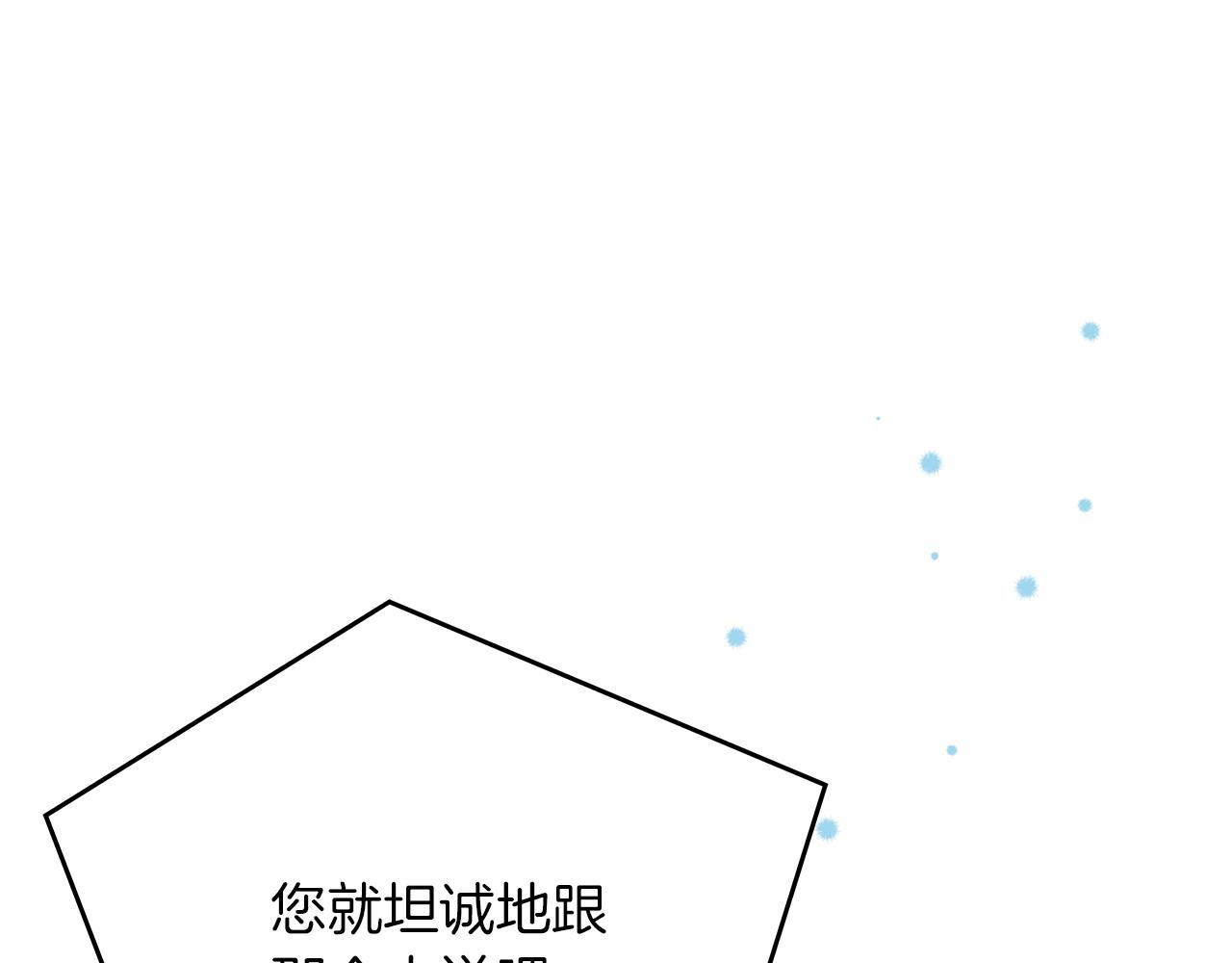 《穿越后男主们被我掰直了》第43话 收到礼物 第41页