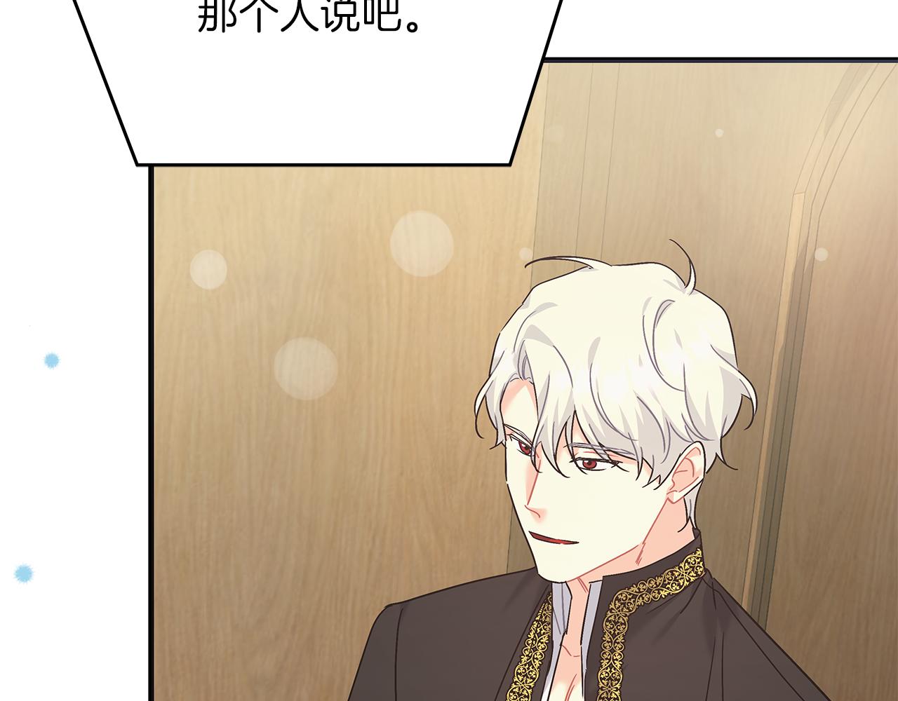 《穿越后男主们被我掰直了》第43话 收到礼物 第42页