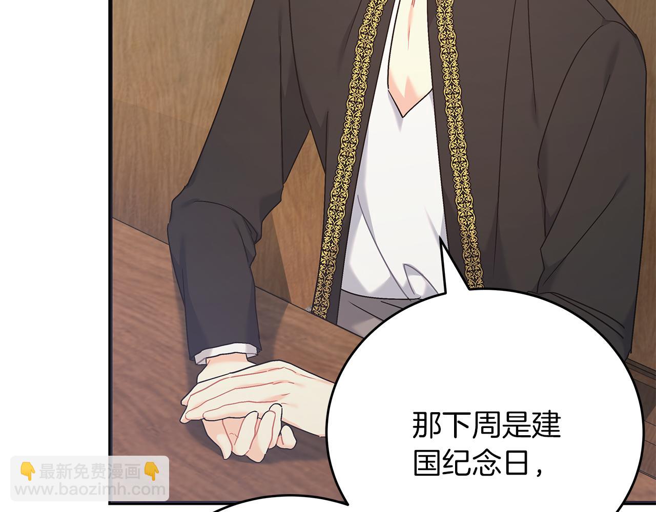 《穿越后男主们被我掰直了》第43话 收到礼物 第43页