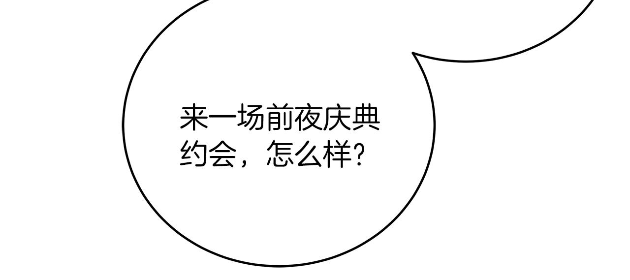 《穿越后男主们被我掰直了》第43话 收到礼物 第44页