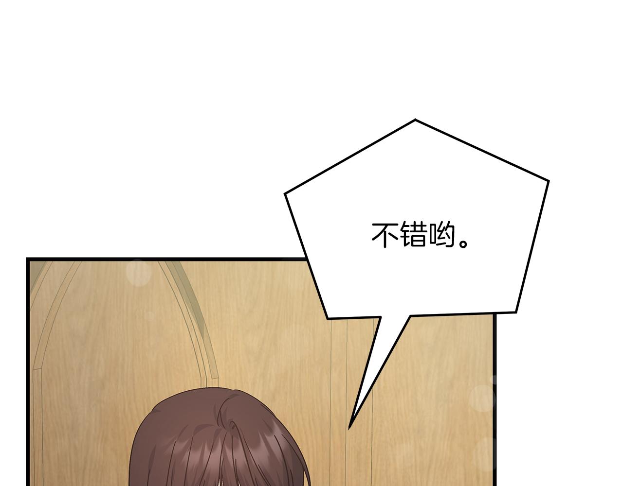 《穿越后男主们被我掰直了》第43话 收到礼物 第45页