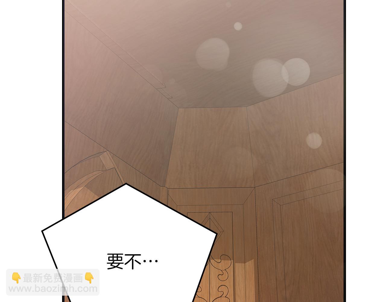 《穿越后男主们被我掰直了》第43话 收到礼物 第7页