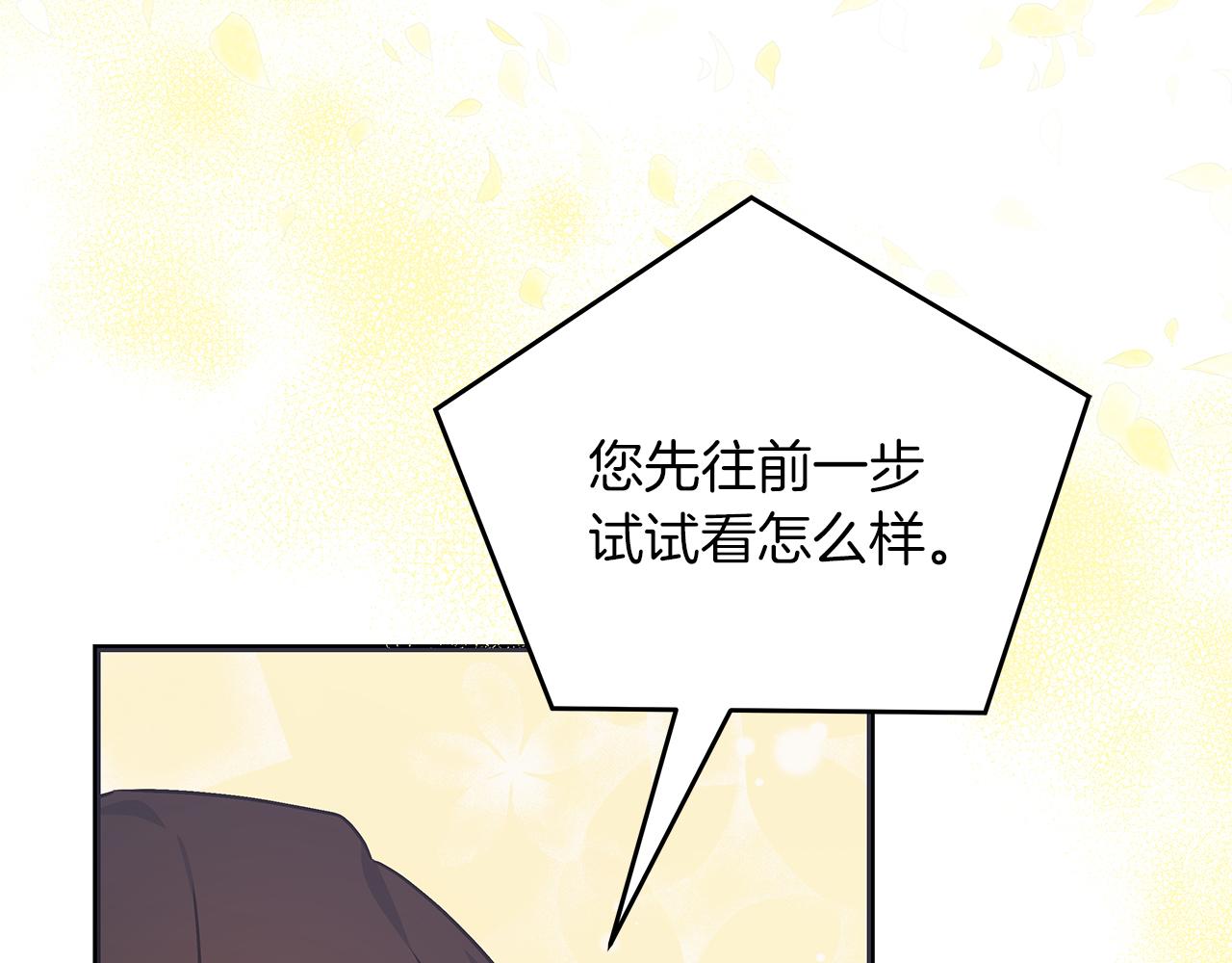 《穿越后男主们被我掰直了》第43话 收到礼物 第9页