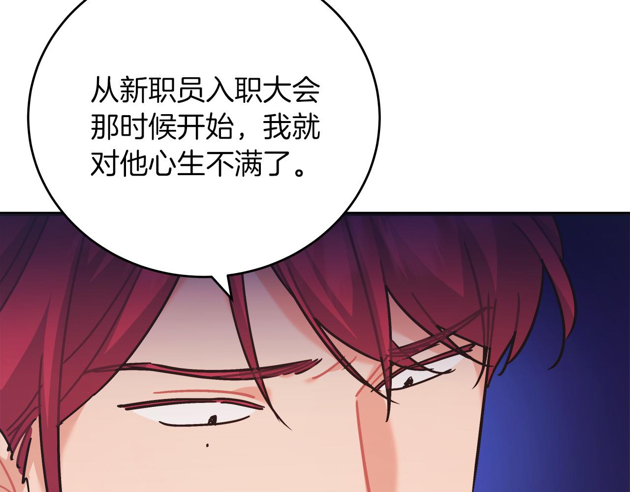 《穿越后男主们被我掰直了》第44话 建国派对 第12页