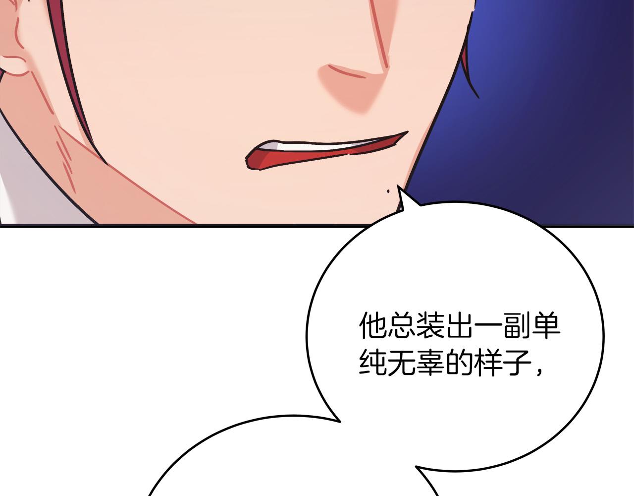 《穿越后男主们被我掰直了》第44话 建国派对 第13页