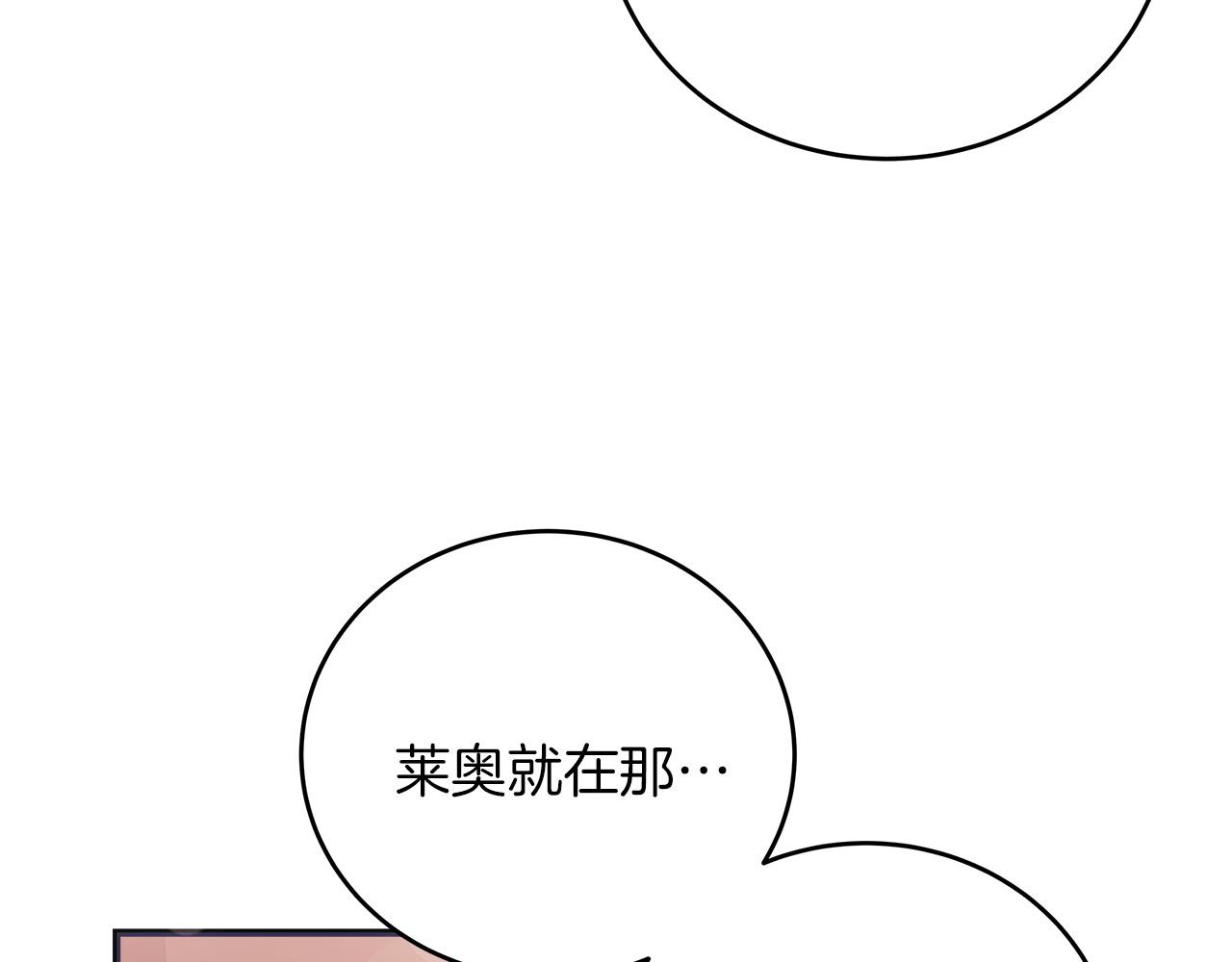 《穿越后男主们被我掰直了》第44话 建国派对 第17页