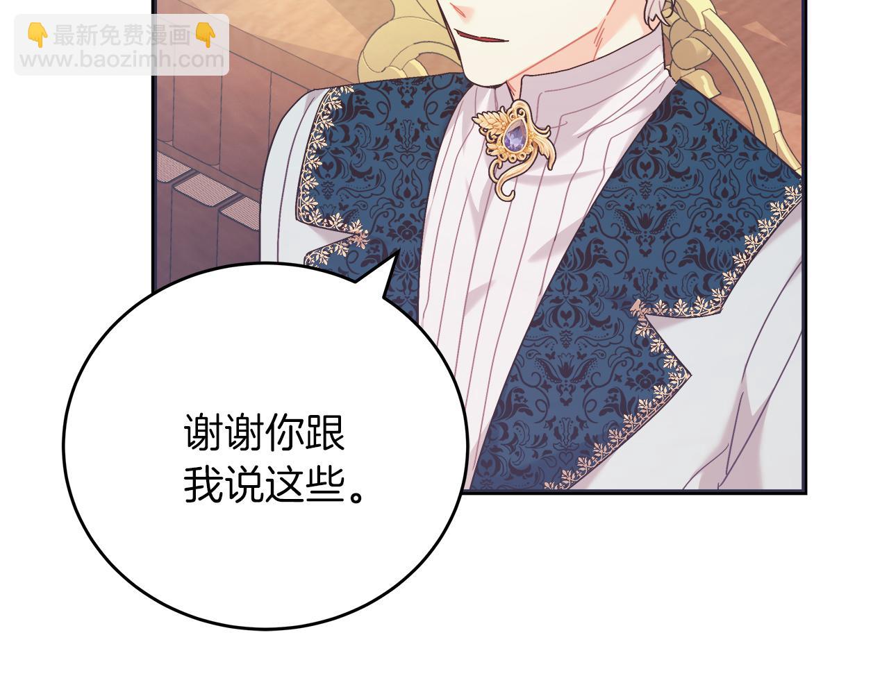 《穿越后男主们被我掰直了》第44话 建国派对 第22页