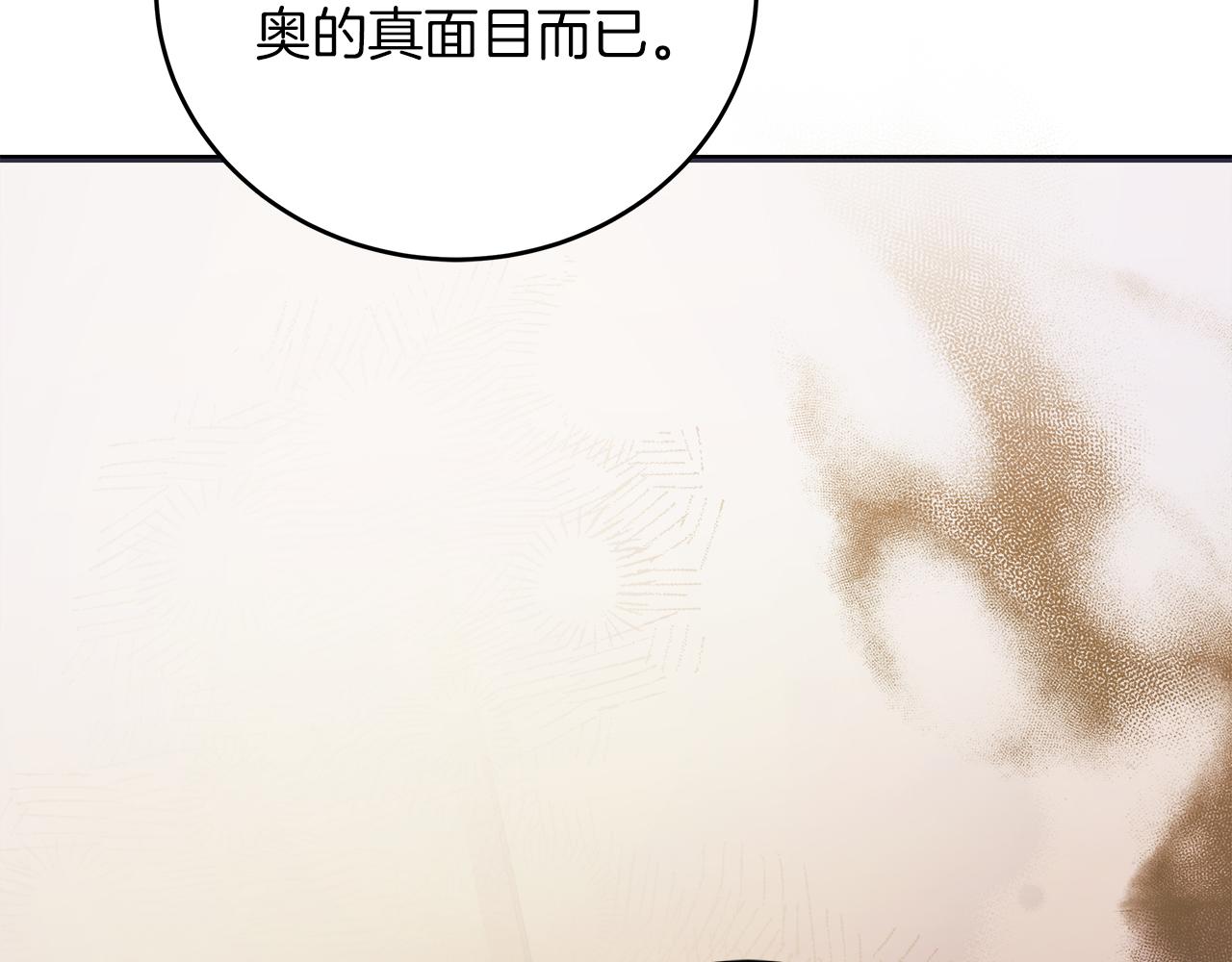 《穿越后男主们被我掰直了》第44话 建国派对 第26页
