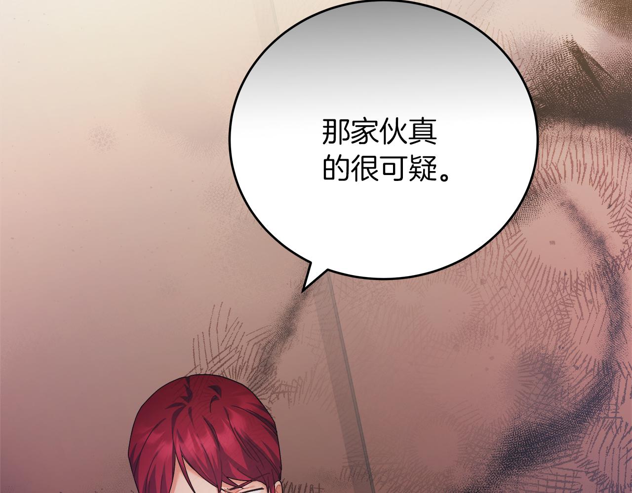 《穿越后男主们被我掰直了》第44话 建国派对 第27页