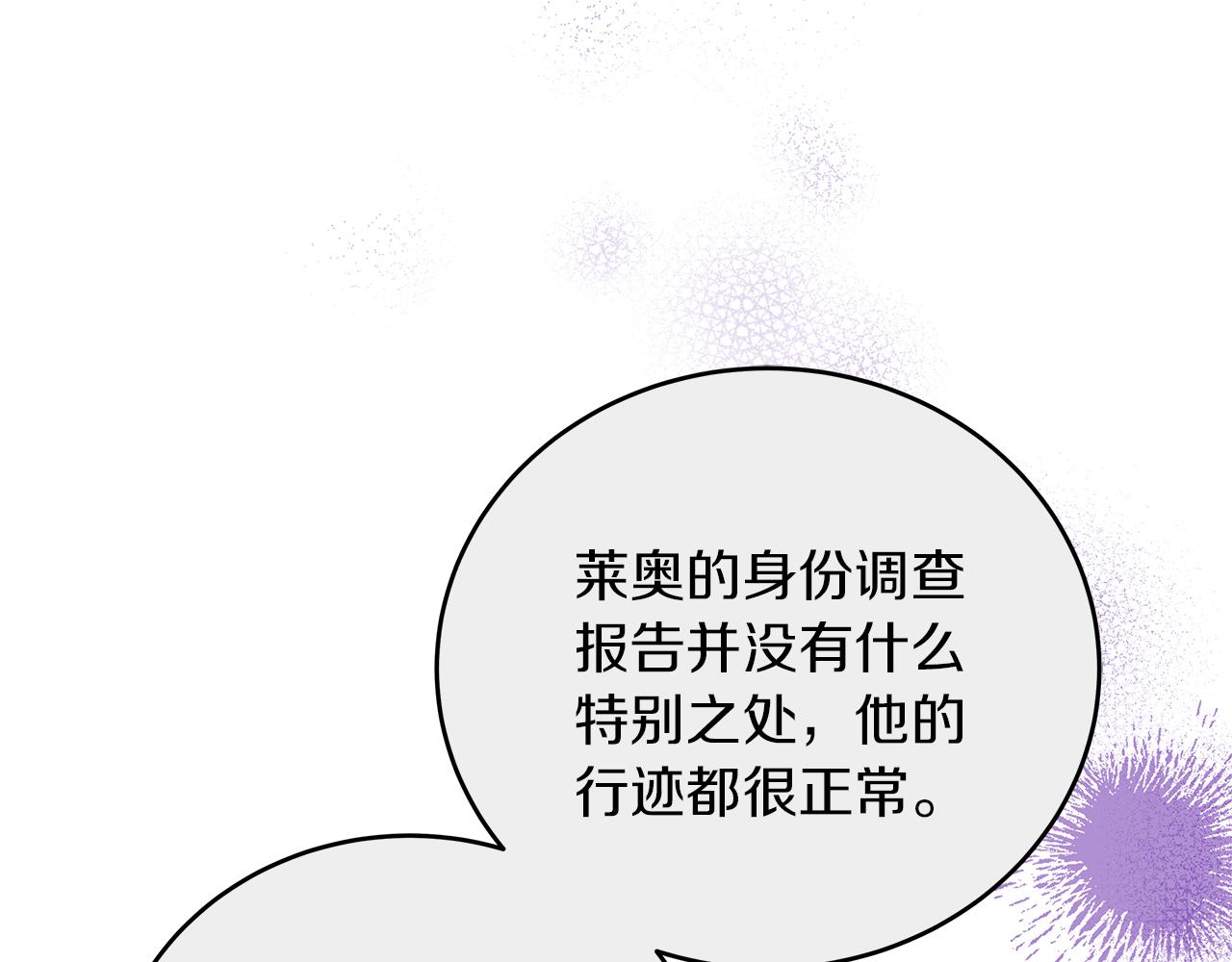 《穿越后男主们被我掰直了》第44话 建国派对 第34页