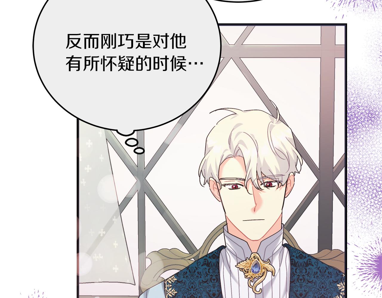 《穿越后男主们被我掰直了》第44话 建国派对 第35页